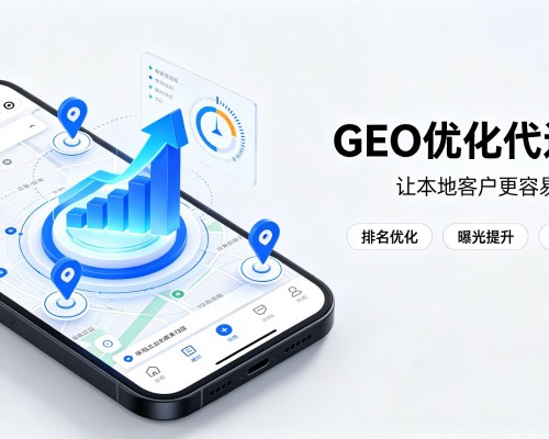 临漳GEO优化