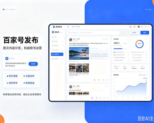临漳百家号信息发布代运营