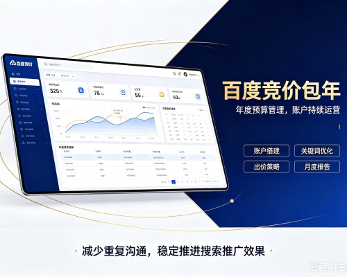 临漳百度竞价包年